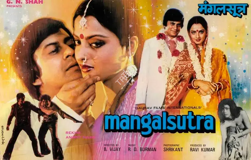 Ravi Kumar (Producer), Mangal Sutra, 1981, Lobby Card