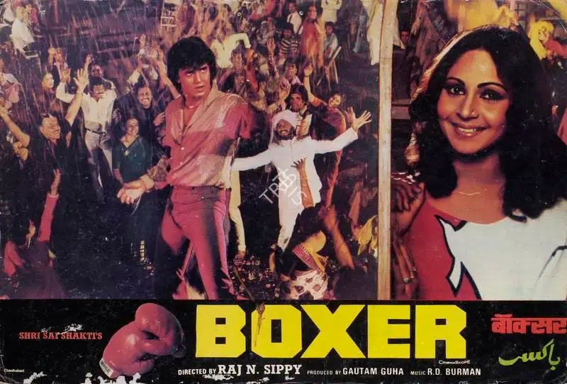 Gautam Guha (Producer), Boxer, 1984, Lobby Card