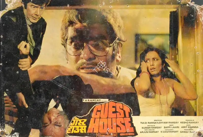Gangu Ramsay (Cinematographer), Guest House, 1980, Lobby Card