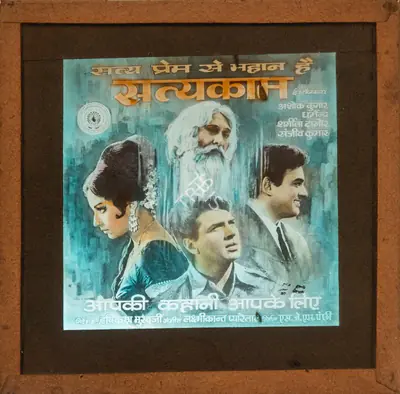 S. J. S. Punchhe (Producer), Satyakam, 1969, Glass Slide