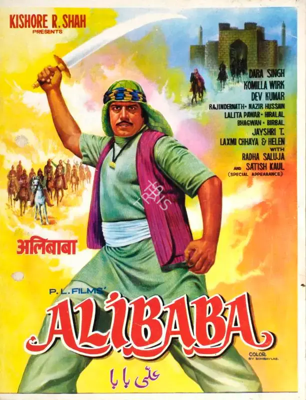 Piara Lal Sharma (Producer), Alibaba, 1976, Song-Synopsis Booklet