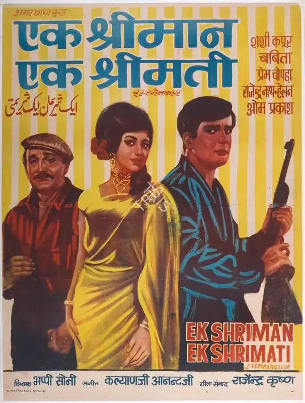 Surinder Kapoor (Producer), Ek Shriman Ek Shrimati, 1969, Full Sheet Poster