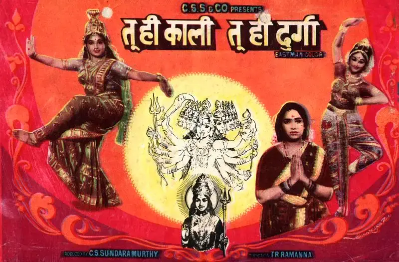 C. S. Sundara Murthy (Producer), Tu Hi Kali Tu Hi Durga, 1976, Song-Synopsis Booklet