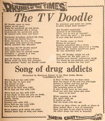 Harindranath Chattopadhyay (Poet), The TV Doodle, 1972, Poem
