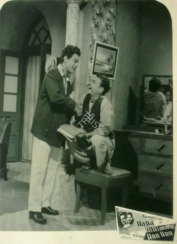 Raja Nene (Producer), Haha Hihi Hoohoo, 1955, Lobby Card