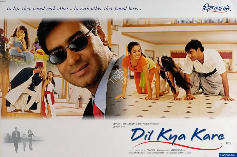 Veena Devgan (Producer), Dil Kya Kare, 1999, Lobby Card