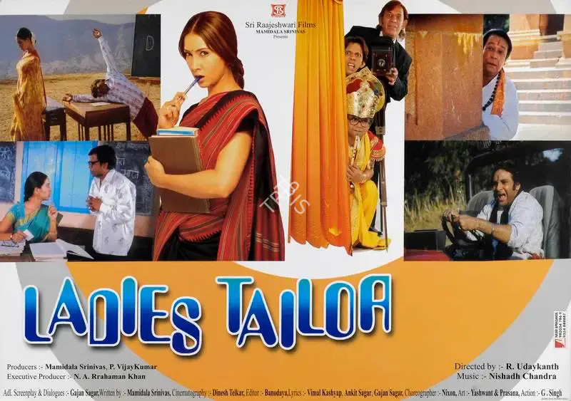 Mamidala Srinivas (Producer), Ladies Tailor, 2006, Lobby Card