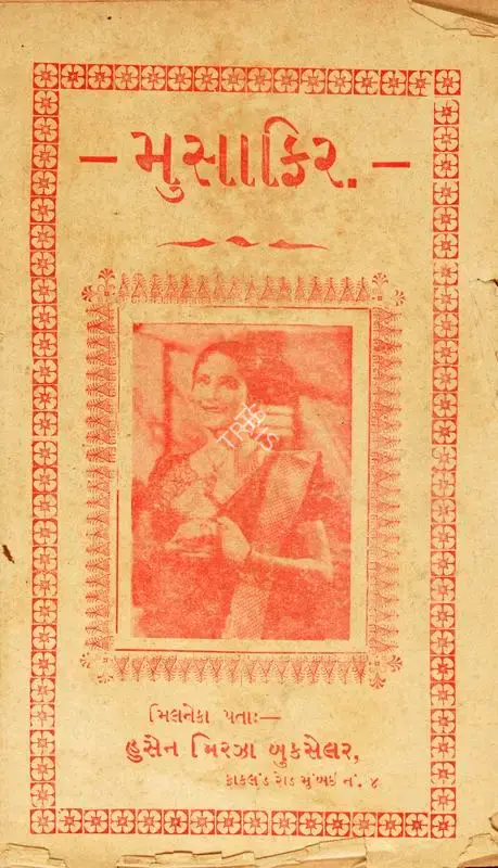 Chaturbhuj A. Doshi (Director), Musafir, 1940, Cyclostyled Lyrics Leaflet