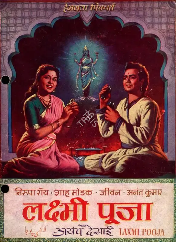 Jayant Desai (Producer), Laxmi Puja, 1957, Song-Synopsis Booklet