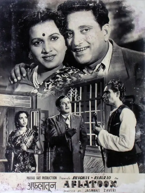 Jaswant Jhaveri (Director), Aflatoon, 1950, Lobby Card