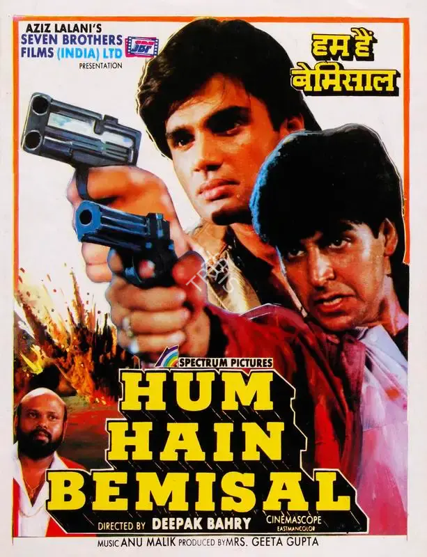 Geeta Gupta (Producer), Hum Hain Bemisal, 1994, Song-Synopsis Booklet