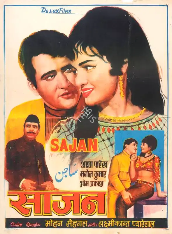 Mohan Segal (Producer), Sajan, 1969, Full Sheet Poster