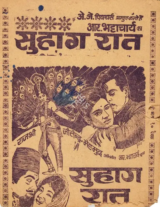 R. Bhattacharya (Producer), Suhaag Raat, 1968, Cyclostyled Lyrics Leaflet