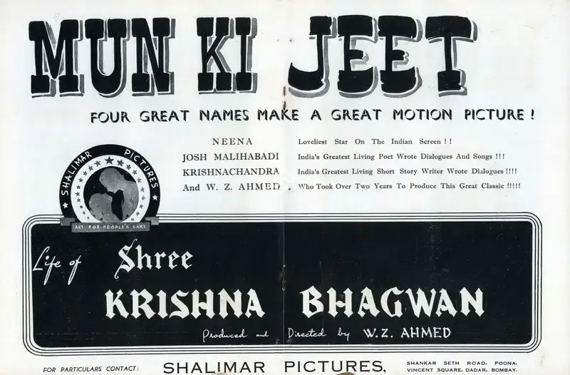 W.Z. Ahmed (Producer), Mun Ki Jeet, 1944, Advertisement