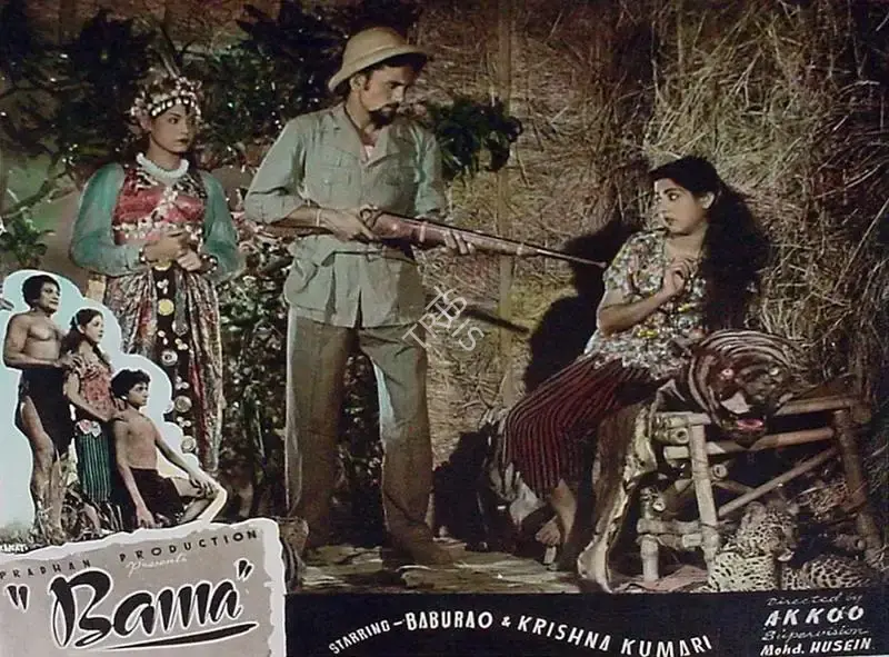 G.M. Pradhan (Producer), Bama, 1952, Lobby Card