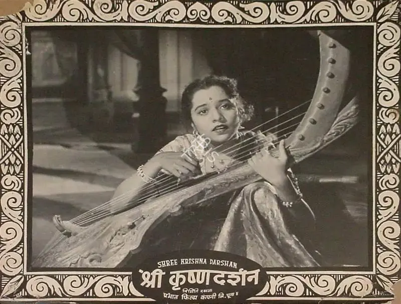 A.R. Sheikh (Director), Shrikrishna Darshan, 1950, Lobby Card