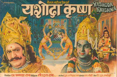 C. H. Prakash Rao (Producer), Yashoda Krishna, 1976, Lobby Card