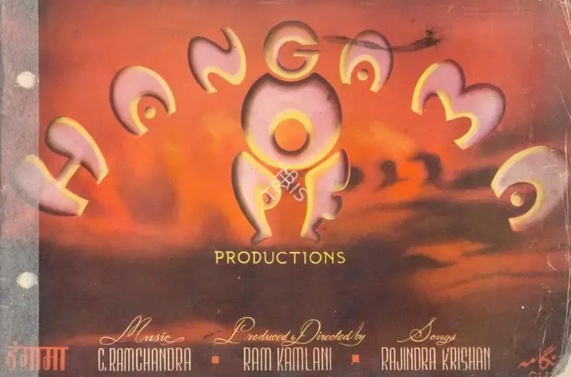 Ram Kamlani (Producer), Hangama, 1952, Song-Synopsis Booklet