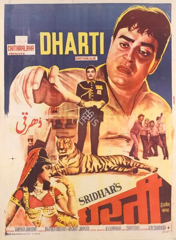 Sridhar (Director), Dharti, 1970, Full Sheet Poster
