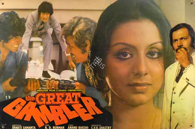 C. V. K. Sastry (Producer), Great Gambler, The, 1979, Lobby Card