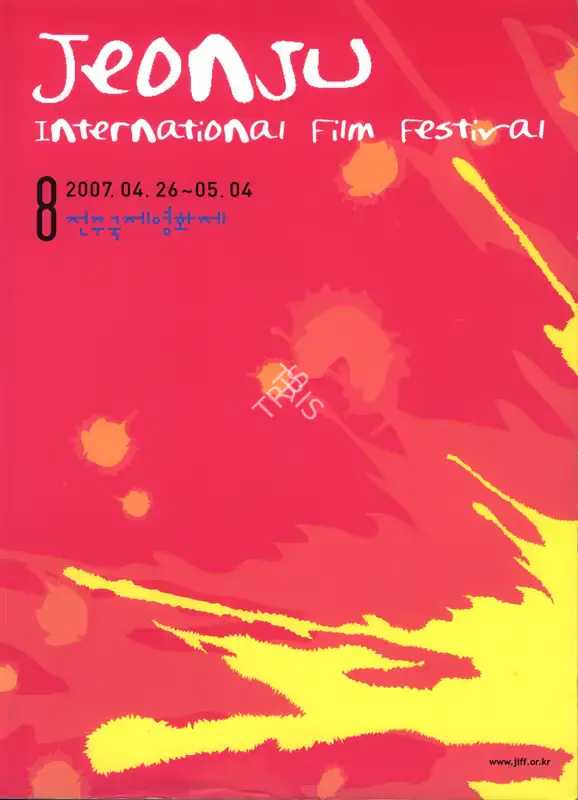 Song Ha Jin (Chairman), Jeonju International Film Festival, 2007, International Film Festival Catalogue