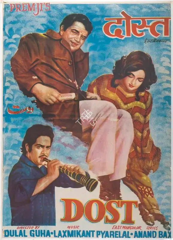 Premji (Producer), Dost, 1974, Full Sheet Poster