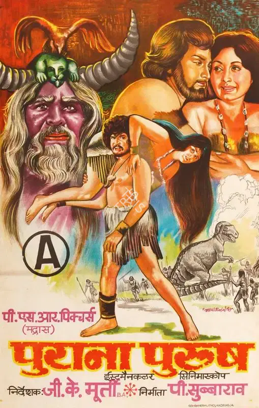 M.R.N. Prasad Rao (Designer), Purana Purush, 1978, Half Sheet Poster