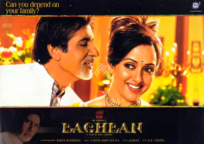 Mukherjee, Barun (Cinematographer), Baghban, 2003 | Lobby Card | CinemaEducation | 00782805