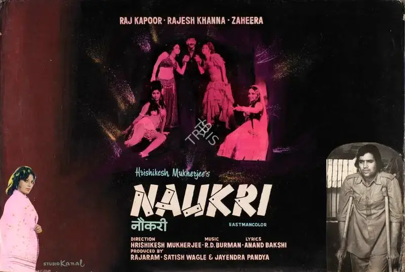 Studio Canal (Art Studio), Naukri, 1978, Showcard