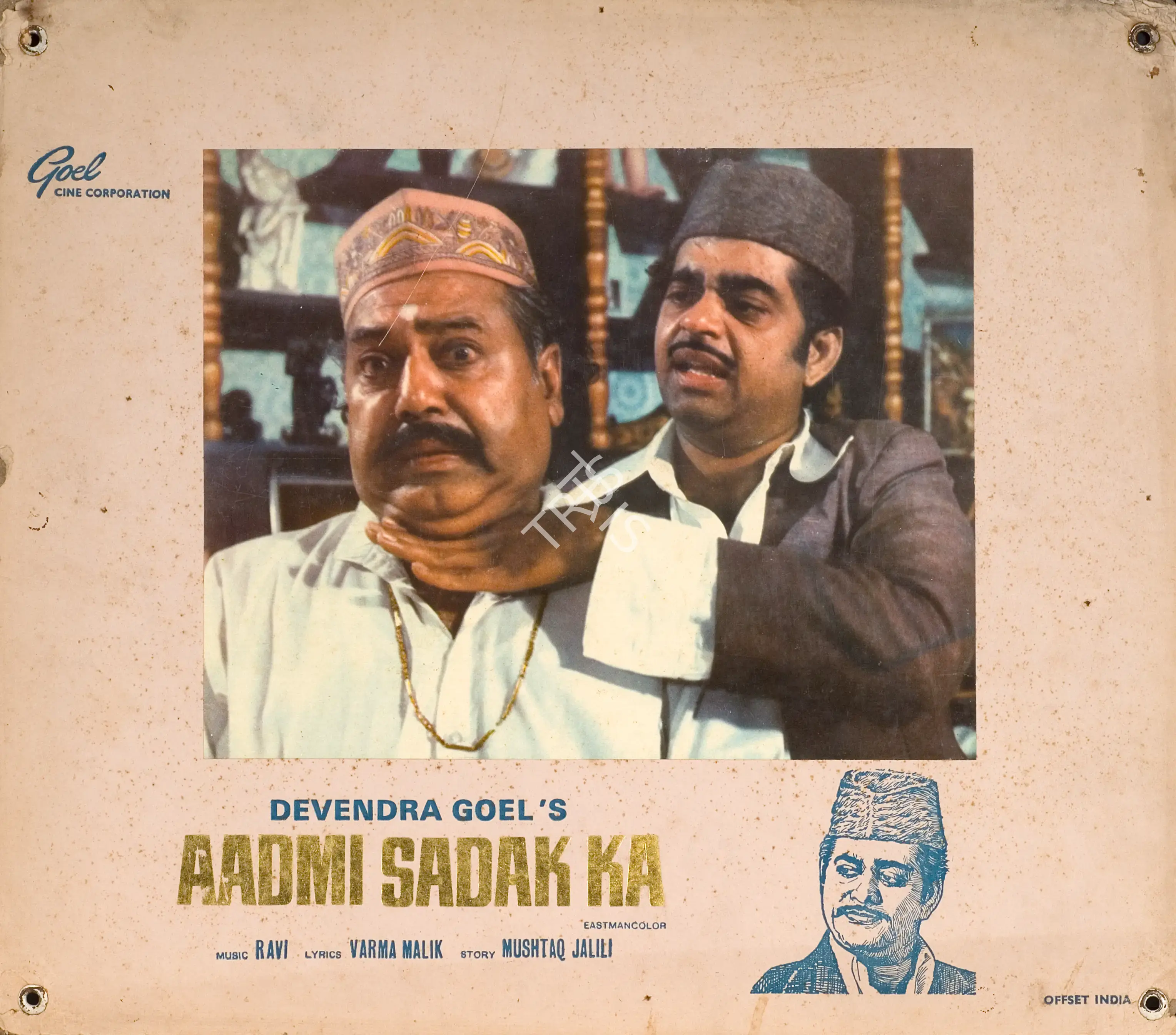 Devendra Goel (Producer), Aadmi Sadak Ka, 1977, Photographic Still Mounted on Lobby Card