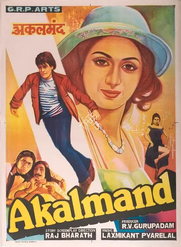 R.V. Gurupadam (Producer), Akalmand, 1984, Full Sheet Poster