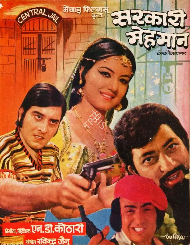 N.D. Kothari (Producer), Sarkari Mehman, 1978, Song-Synopsis Booklet