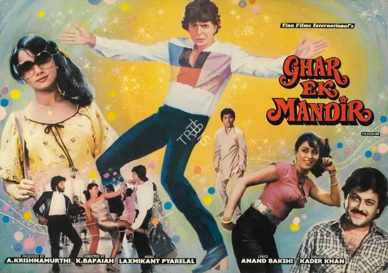 A. Krishnamurthi (Producer), Ghar Ek Mandir, 1984, Lobby Card