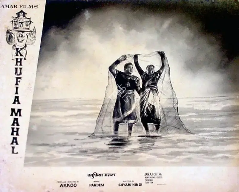Akkoo (Producer), Khufia Mahal, 1964, Lobby Card