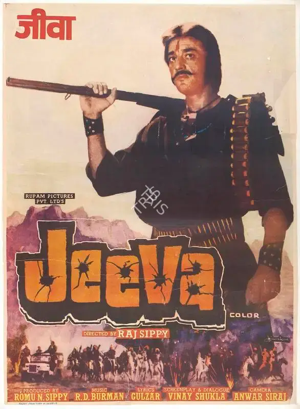 Romu N. Sippy (Producer), Jeeva, 1986, Full Sheet Poster