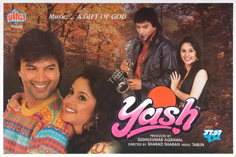 Sushilkumar Agrawal (Producer), Yash, 1996, Lobby Card