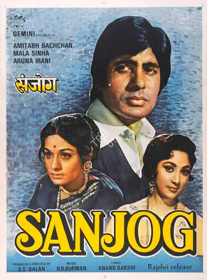 S.S. Balan (Producer), Sanjog, 1971, Full Sheet Poster