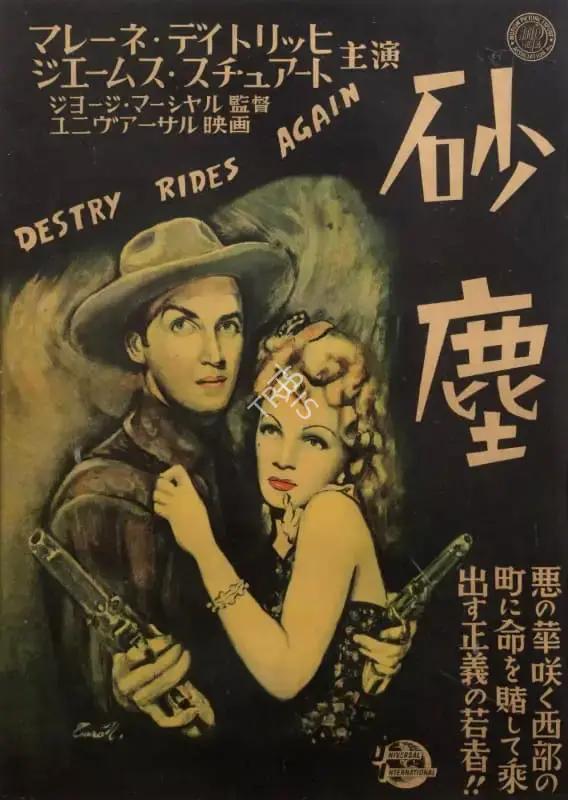 George Marshall (Director), Destry Rides Again, 1939, Poster