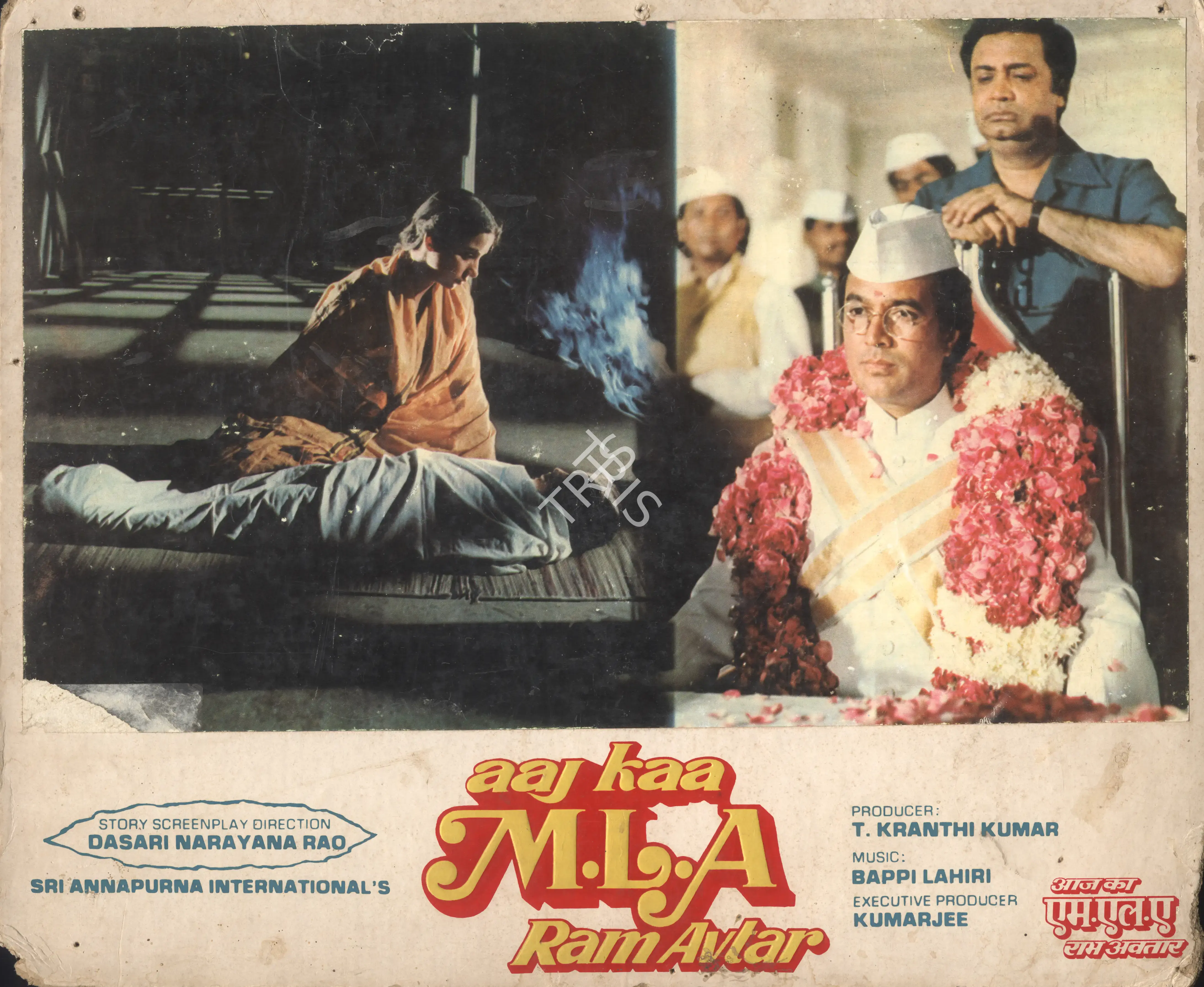 Kranthi Kumar (Producer), Aaj Kaa MLA Ram Avtar, 1984, Photographic Still Mounted on Lobby Card