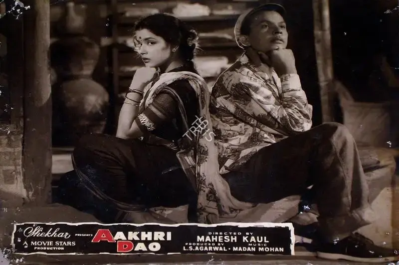L.S. Agarwal (Producer), Aakhri Dao, 1958, Lobby Card