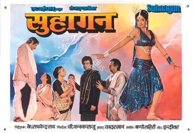 K. S. Prakash Rao (Cinematographer), Suhaagan, 1986, Lobby Card