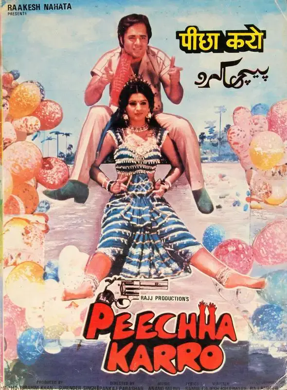 Surender Singh (Producer), Peechha Karro, 1988, Song-Synopsis Booklet