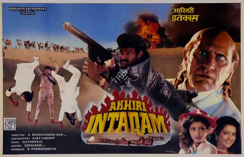 R. Padmanabhan (Producer), Akhiri Intaqam, 1992, Lobby Card