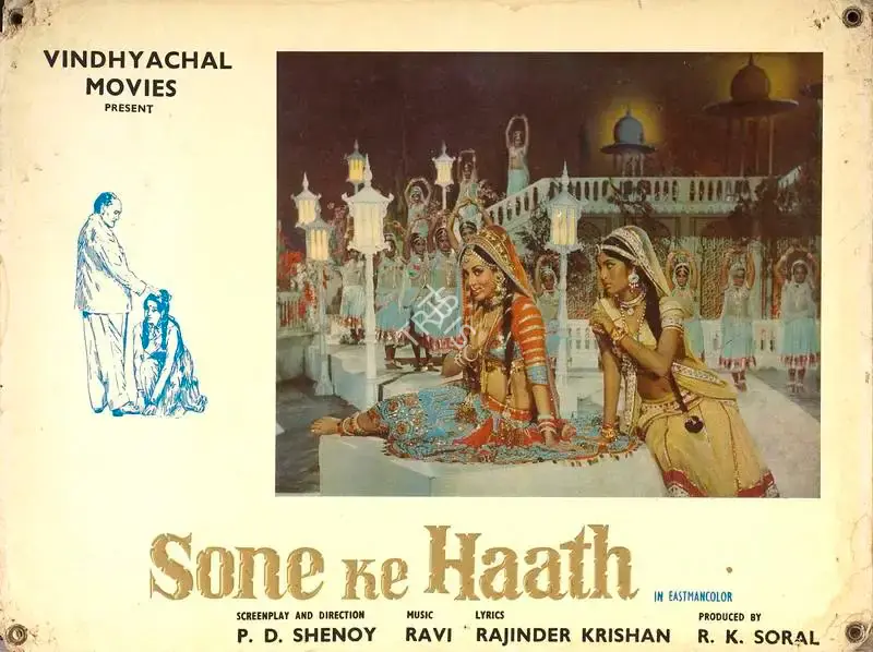 R.K. Soral (Producer), Sone Ke Haath, 1973, Lobby Card