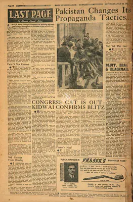 Khwaja Ahmad Abbas (Columnist), Pakistan Changes Its Propaganda Tactics…, 1951, Essay
