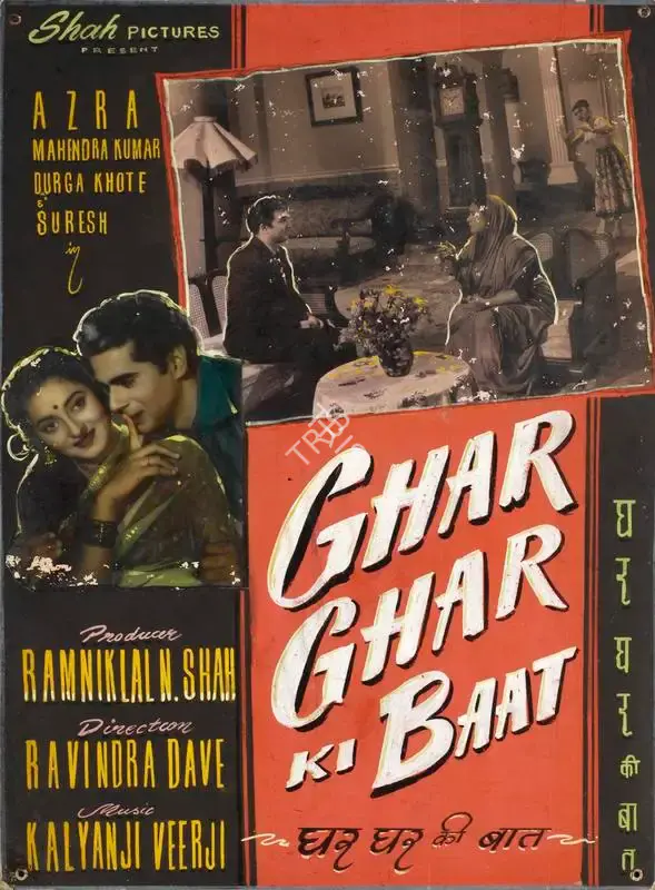 Ramniklal N. Shah (Producer), Ghar Ghar Ki Baat, 1959, Showcard