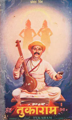 Dube, Rajnarayan (Producer), Sant Tukaram, 1936 | Song-Synopsis Booklet