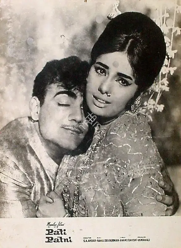 Usman Ali (Producer), Pati Patni, 1966, Lobby Card