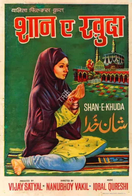Vijay Satyal (Producer), Shan E Khuda, 1971, Half Sheet Poster