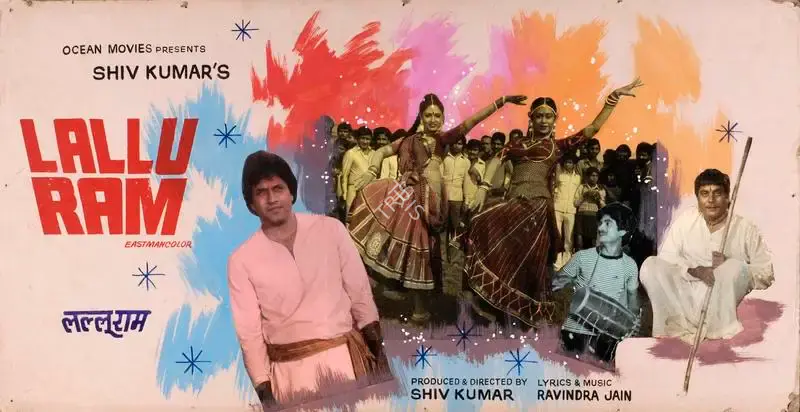 Shiv Kumar (Producer), Lallu Ram, 1984, Showcard